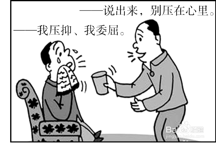 如何管理自己的情绪