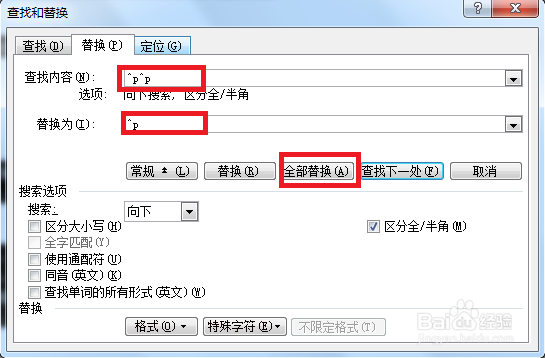 WORD快速排版技巧