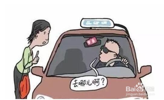 女生怎么避免网约车被骚扰