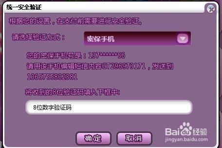 炫舞防上当心得