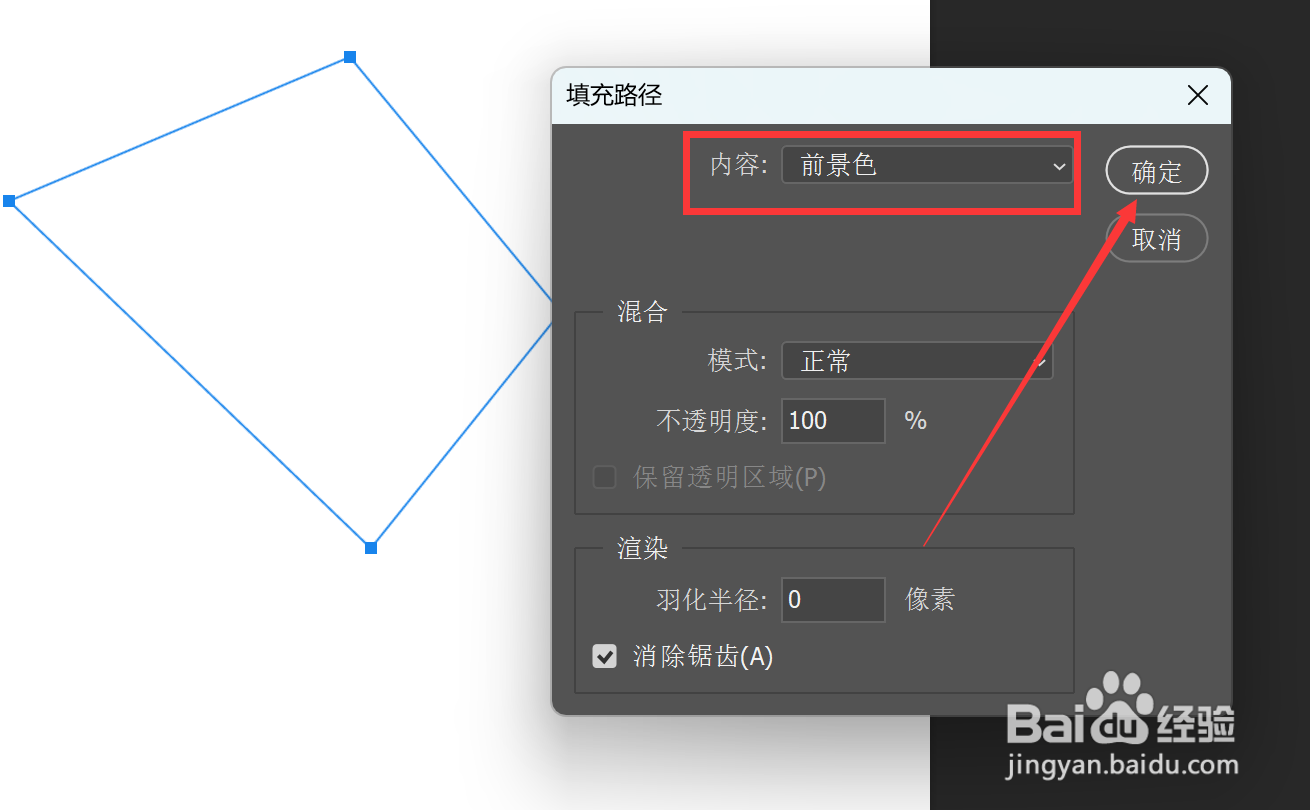 ps钢笔画完后如何填色