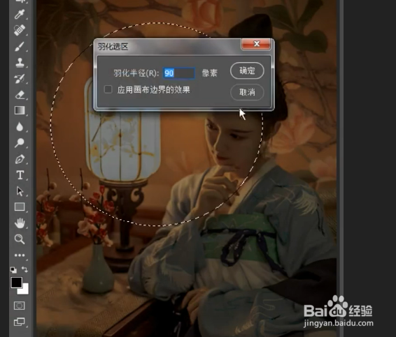 如何使用PS给照片添加夜晚开灯效果