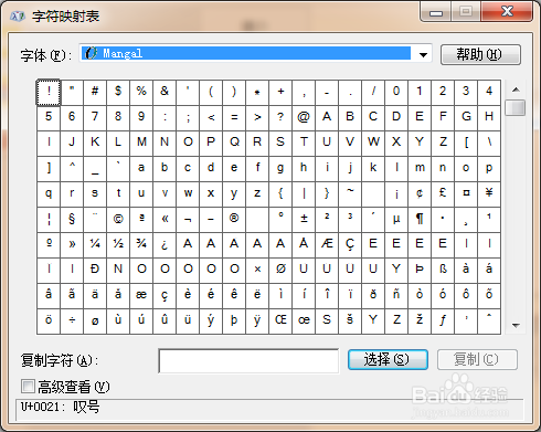 字符映射表的使用方法