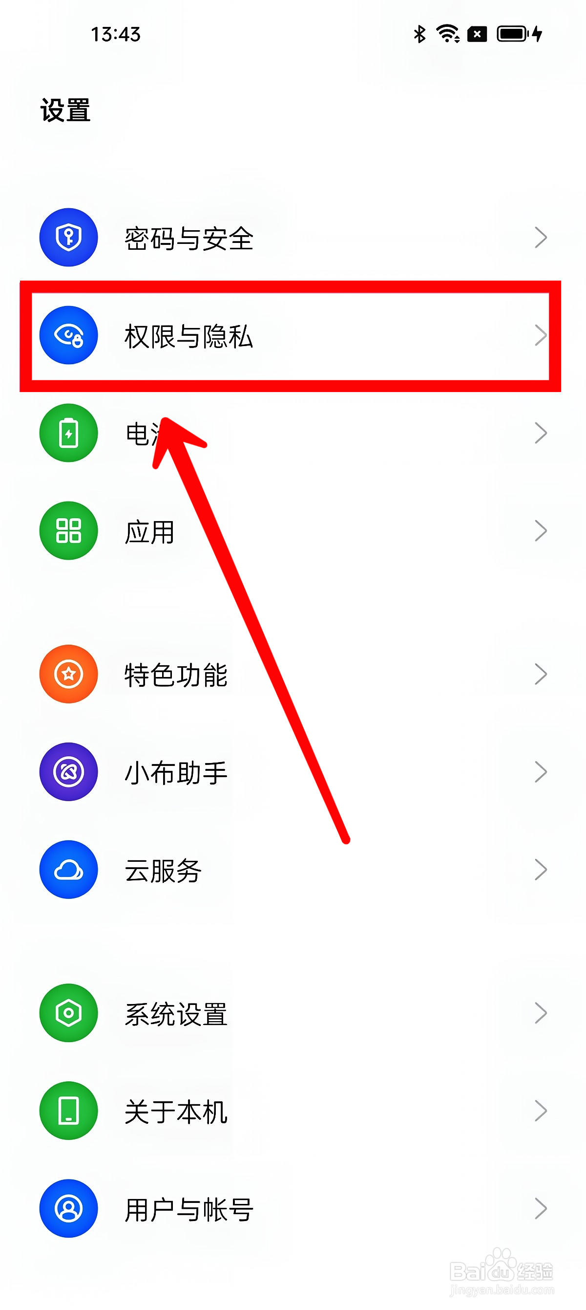 oppo手机怎样开启应用加密