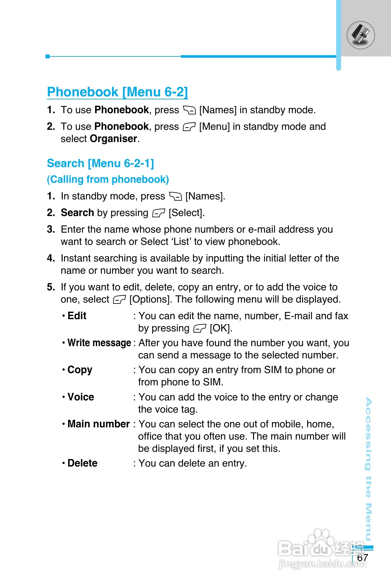 LG G8390手机使用说明书:[16]