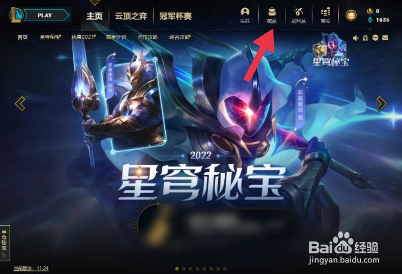 船长是哪个英雄