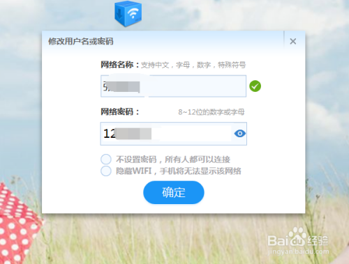 小度wifi怎么成功连接