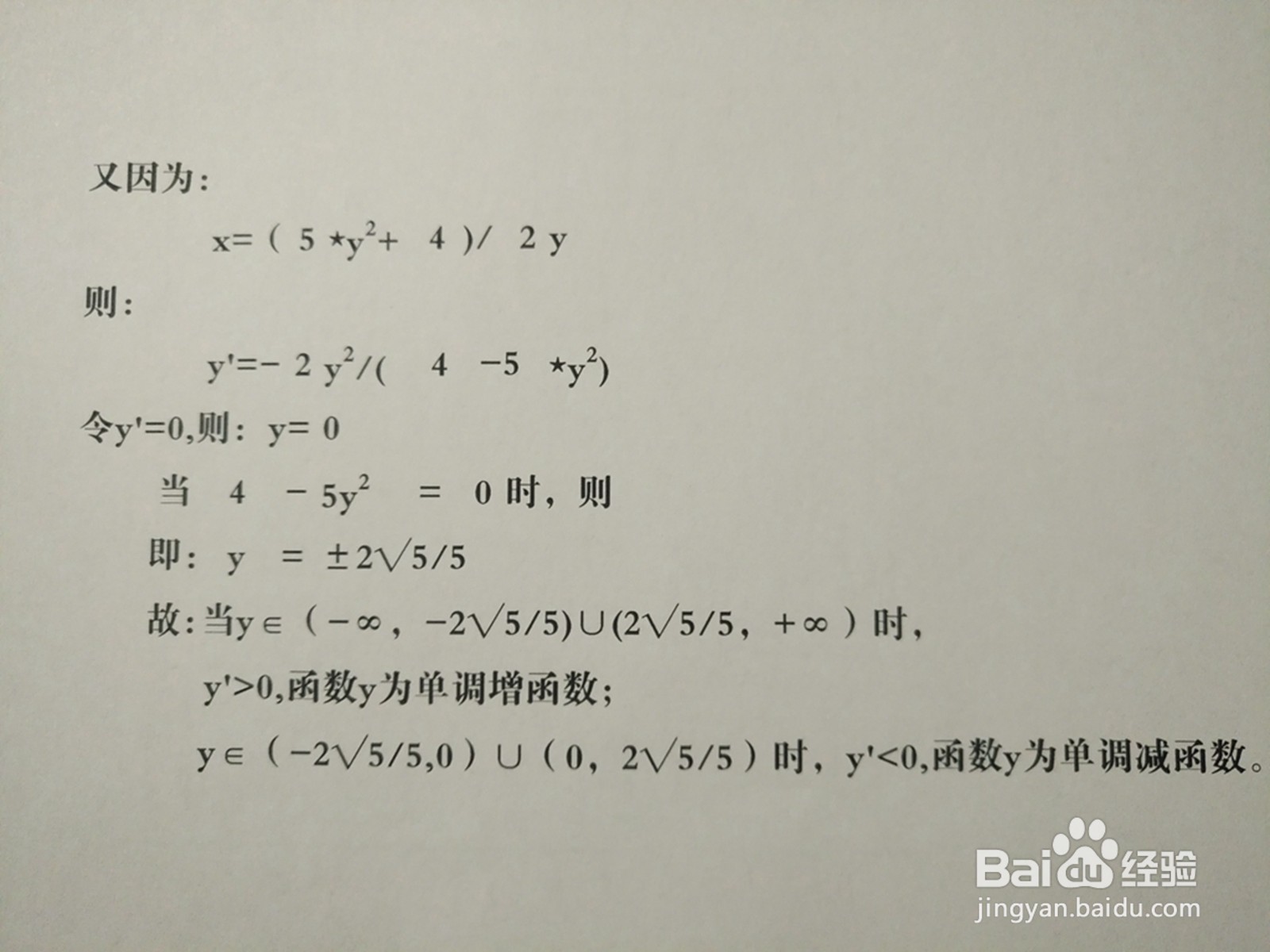 曲线5y^2-2xy+4=0的图像示意图画法步骤