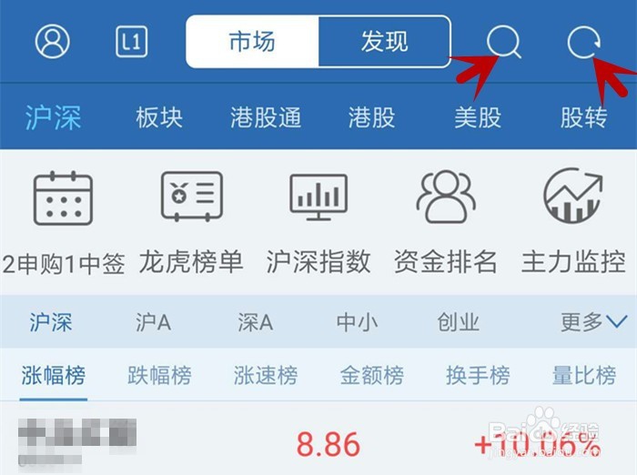 如何设置炒股软件的自选股和顶栏等信息