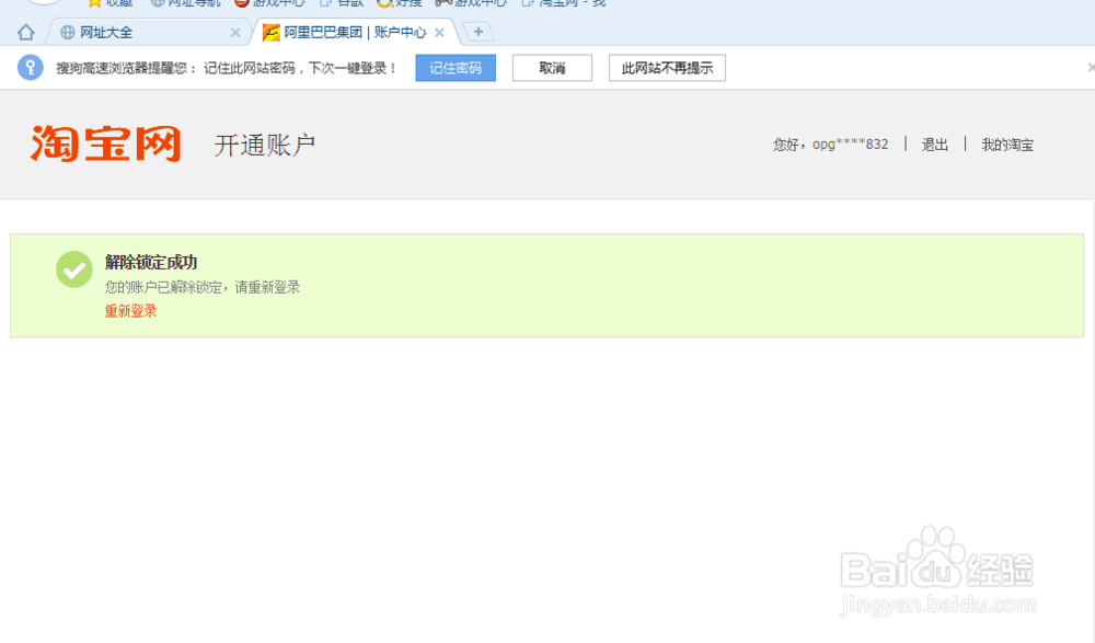 实名认证支付宝的详细步骤