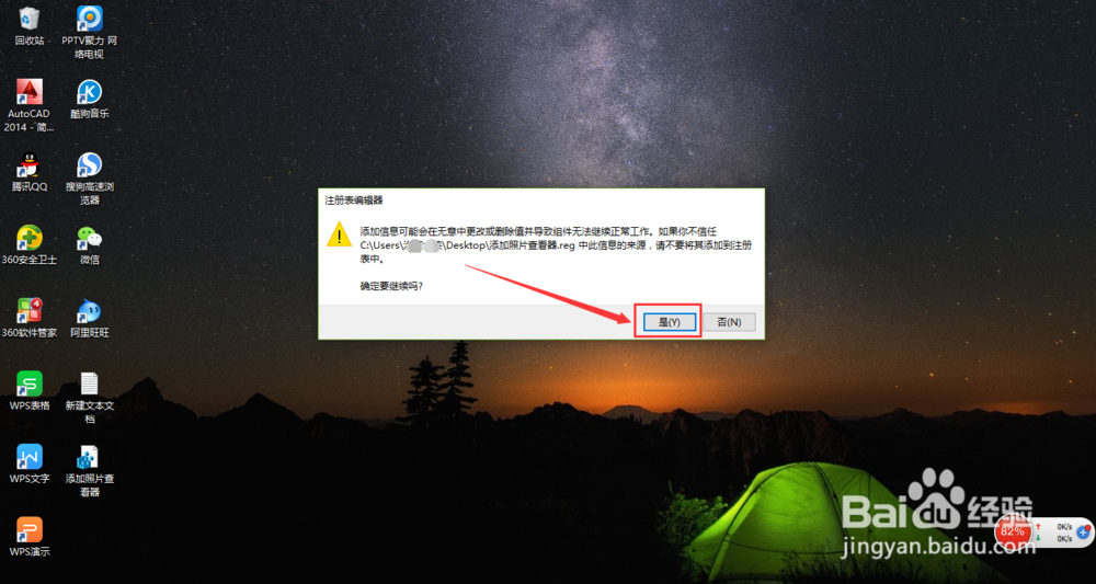 win10照片应用打不开怎么办
