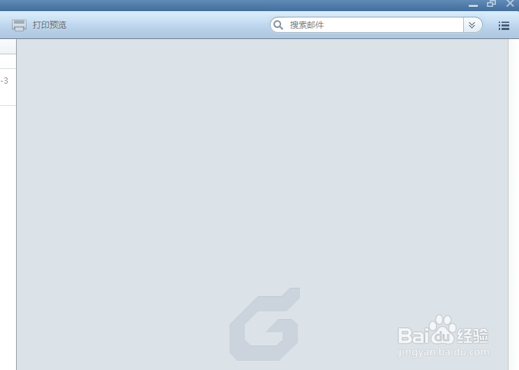 Foxmail怎么添加邮箱的黑名单，不接收垃圾邮件
