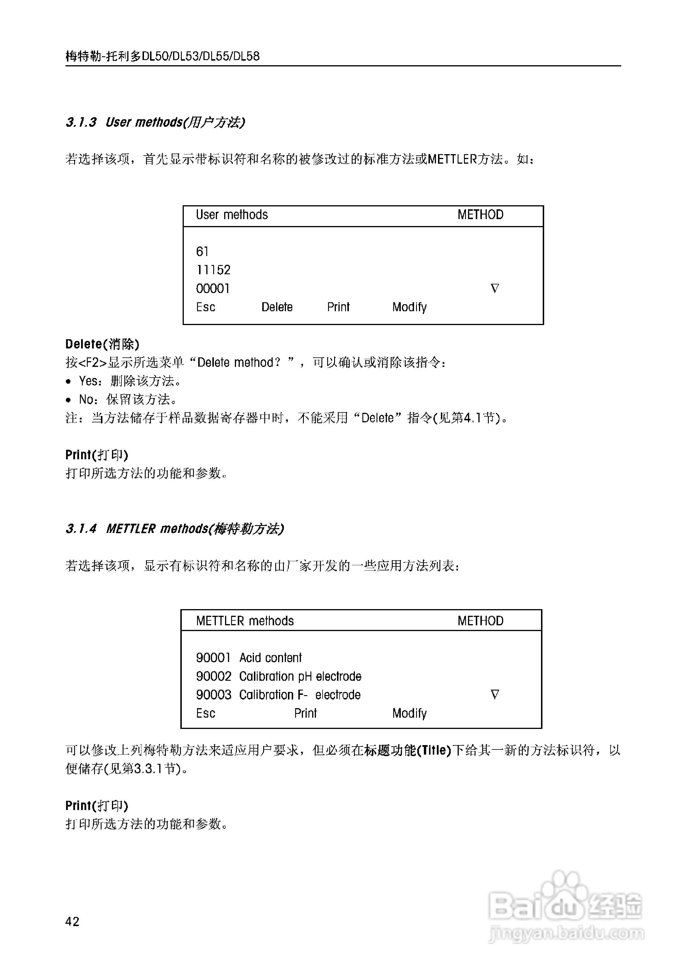 DL5x滴定仪中文说明书:[5]