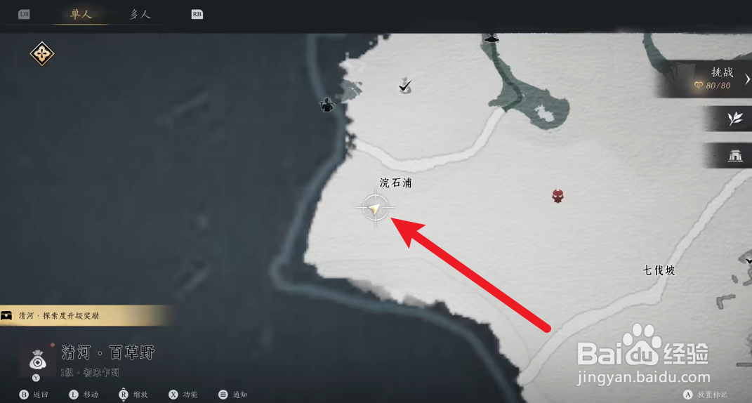 燕云十六声步调一致攻略