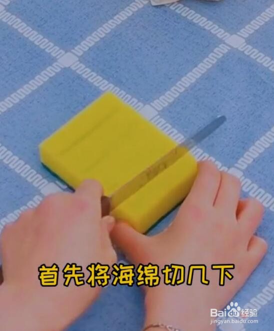 海绵的小妙用