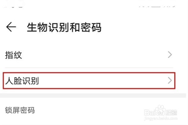 华为nova7人脸识别如何录入