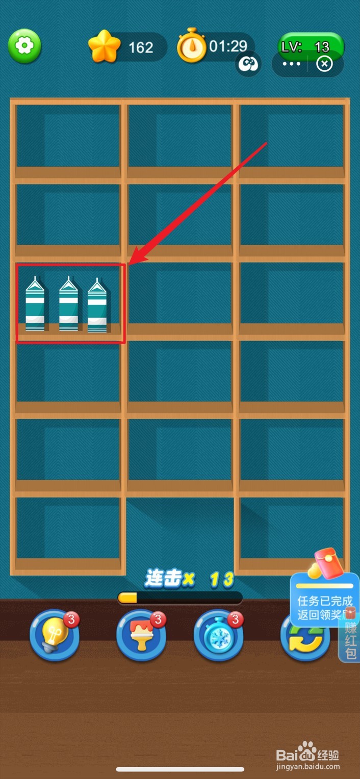 《货柜消消消》怎么过关