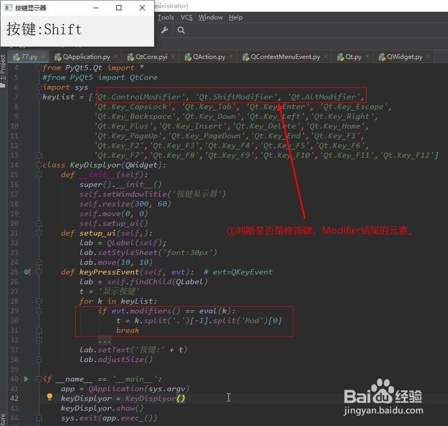 PyQt5-如何做一个按键显示器