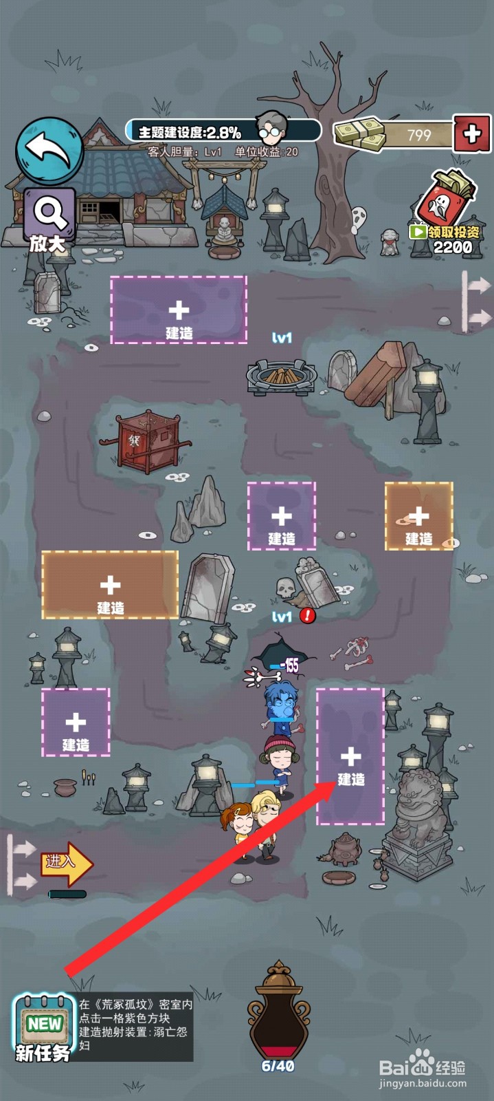 开个密室馆如何建造破败古冢