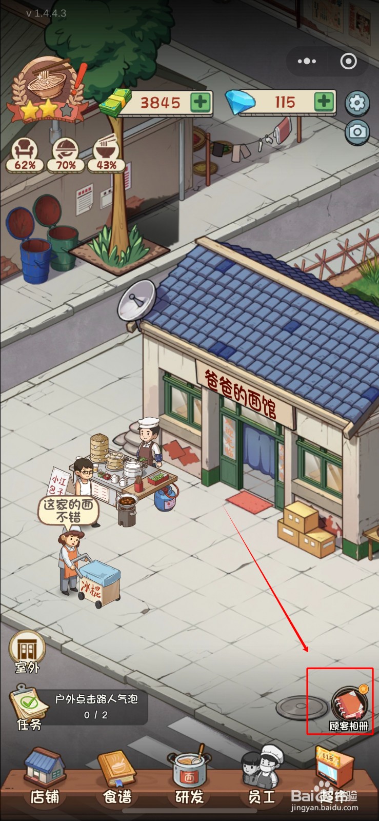 全民企业家如何领取扭蛋币