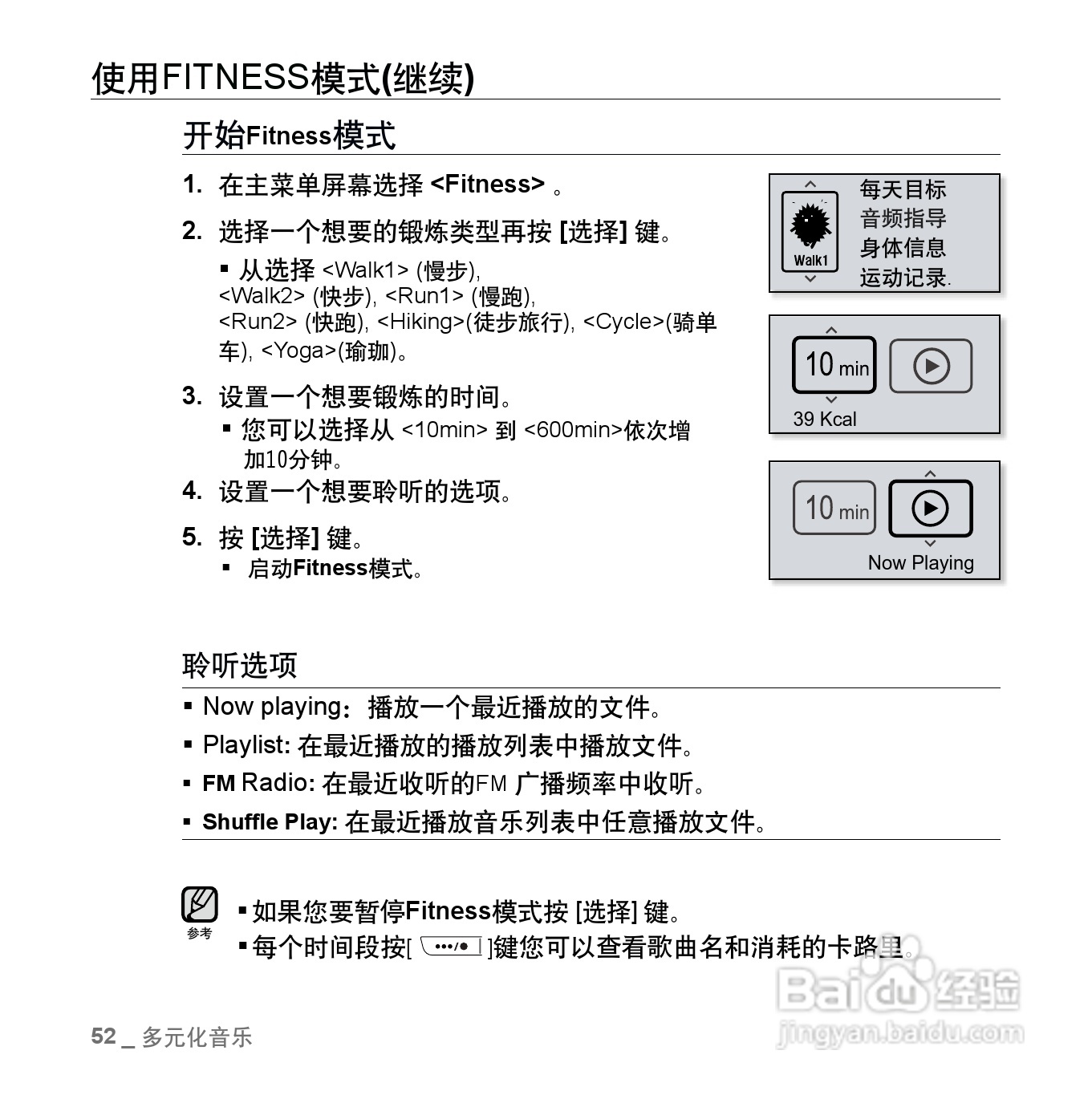 三星YP-U5QB MP3播放器使用说明书:[6]