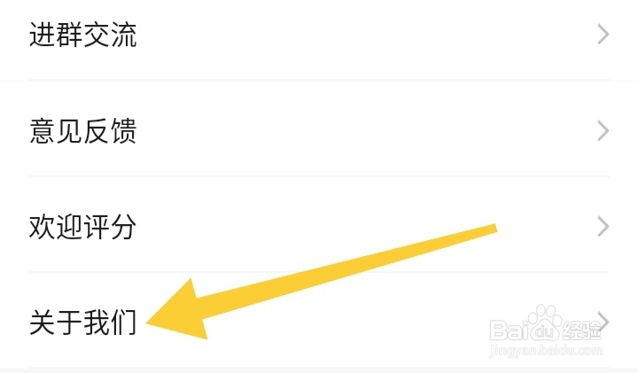 在哪里查看排版日历App服务协议