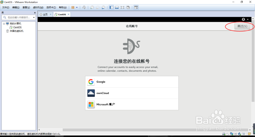 win10系统虚拟机安装contos7图文教程
