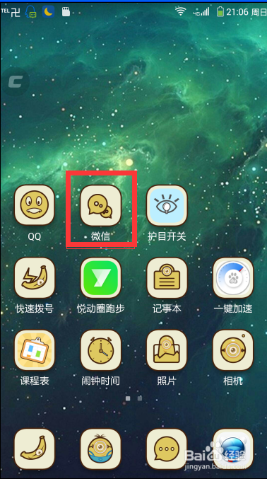 微信如何删除聊天记录（史上最全）