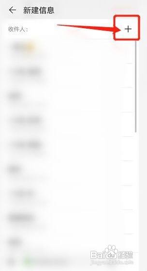 短信群发怎么操作?