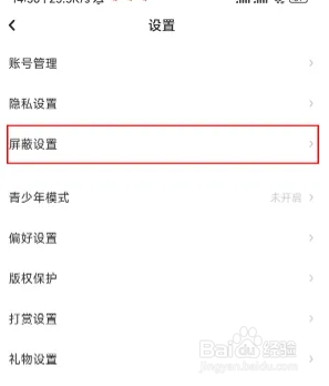 lofter如何屏蔽标签