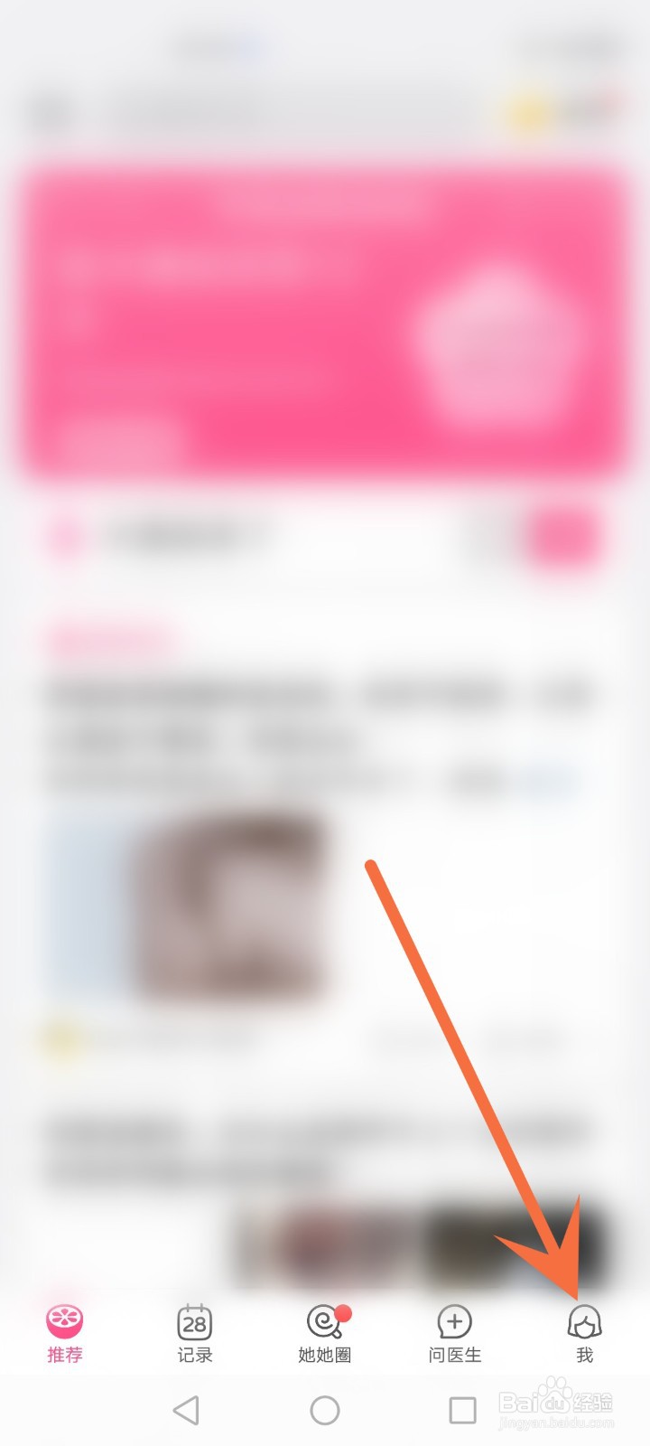 怎么查看美柚金豆明细