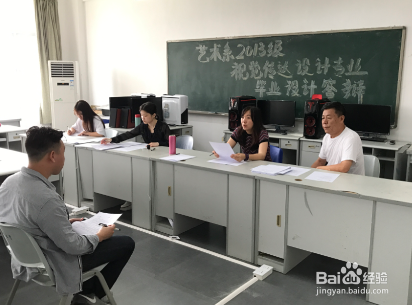 毕业论文答辩技巧