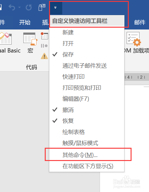 不用其他软件把word转换成ppt，可能吗？