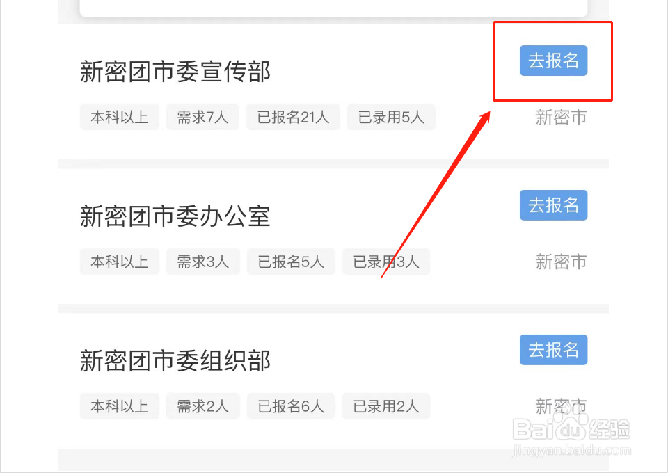 如何报名参加引力计划