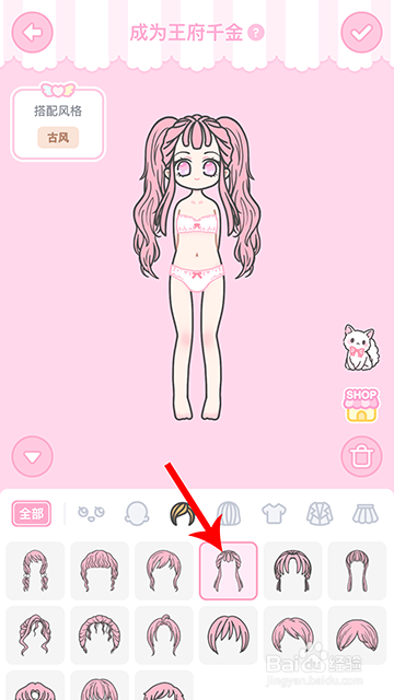 装扮少女冒险日记成为王府千金怎么过攻略