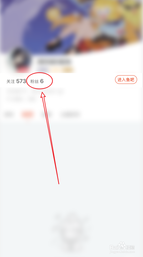 斗鱼直播如何拉黑私信