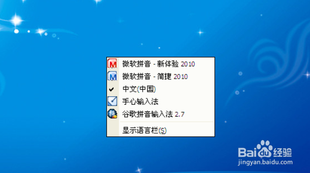 如何更改电脑默认输入法