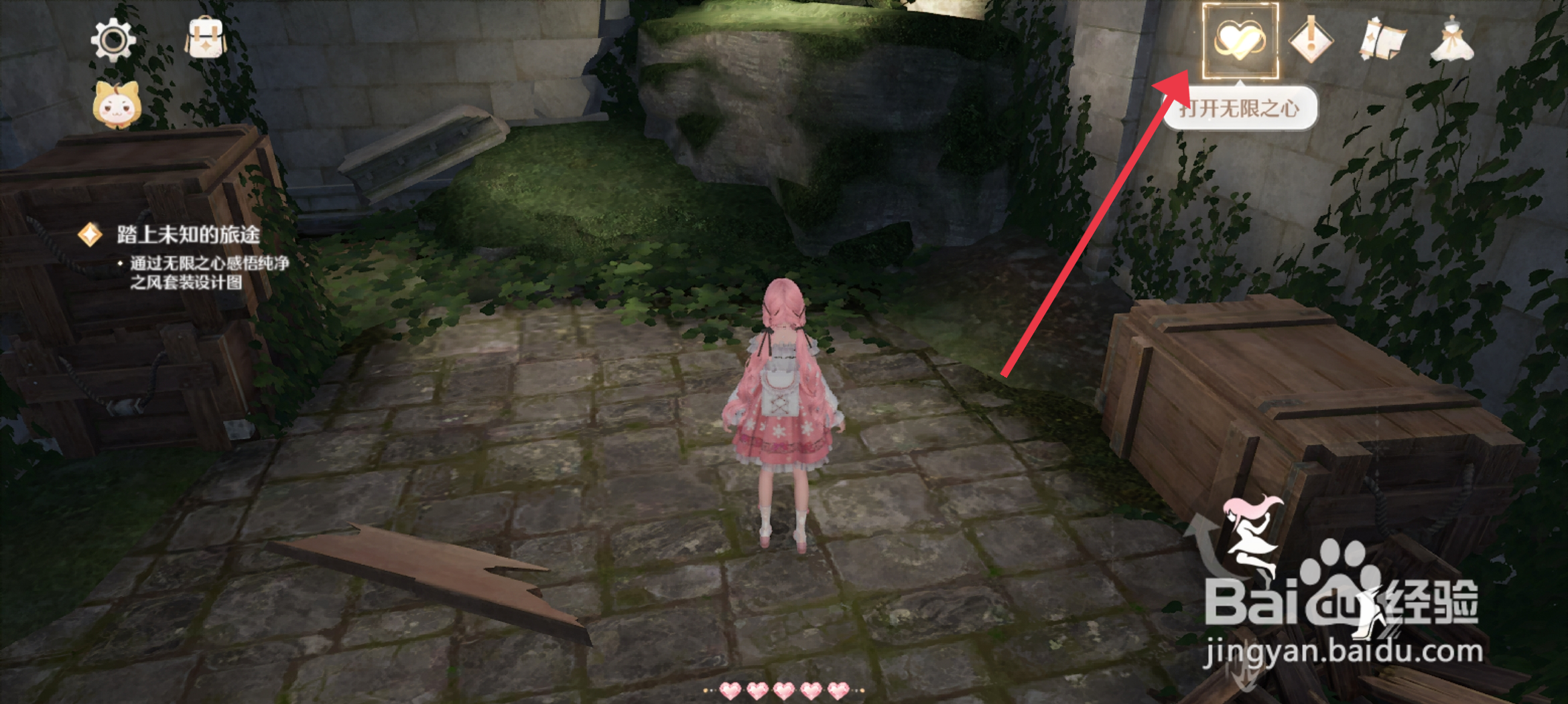 《无限暖暖》怎么感悟漂浮能力？