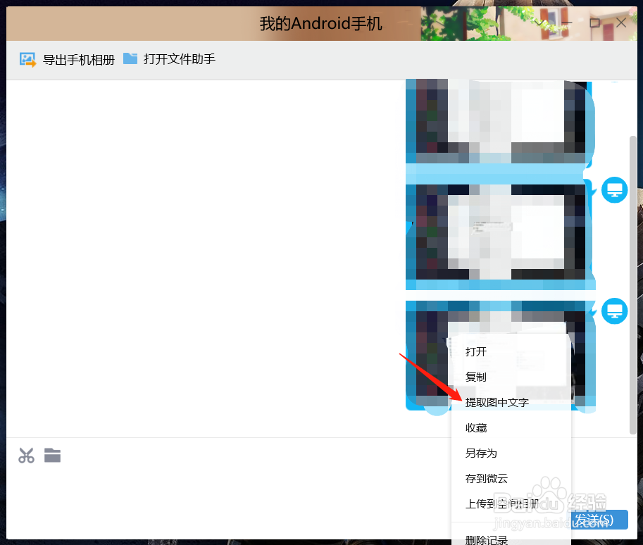 不能复制的文字怎么才能进行复制