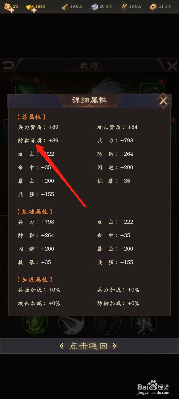 天子令怎样查看马超的防御资质