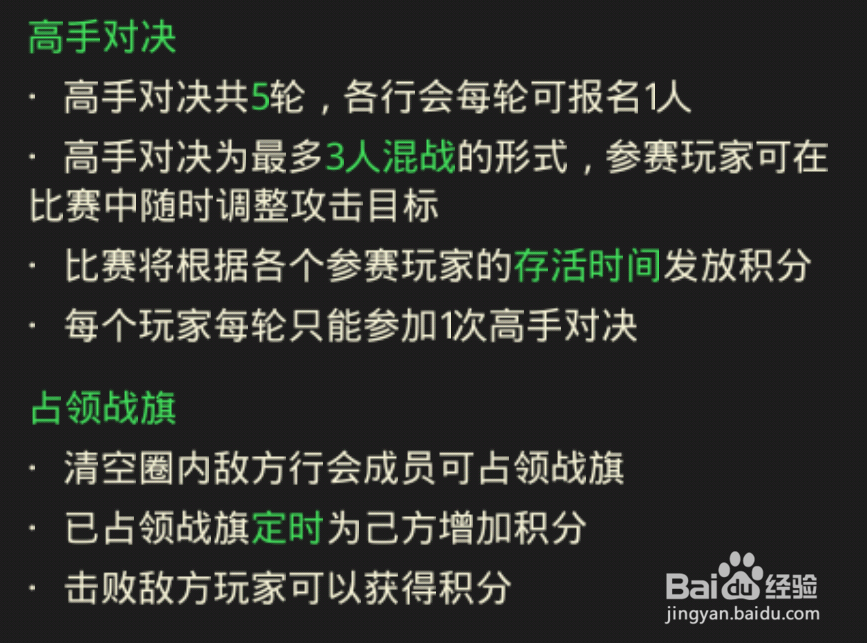 一刀传世行会巅峰战的报名规则是什么