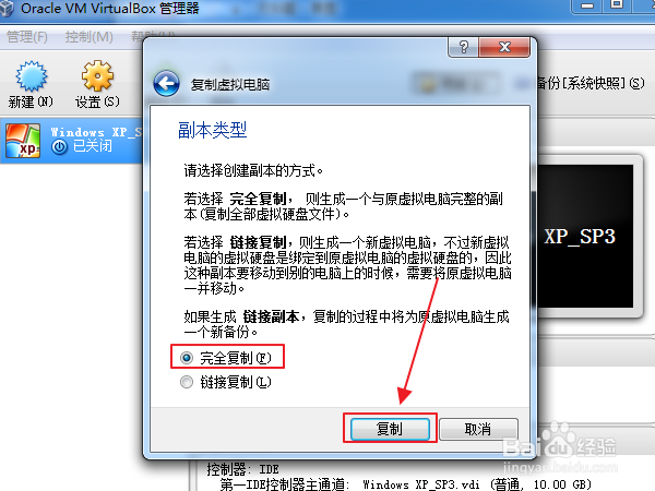 VMware&Vbox 复制克隆多个虚拟机系统