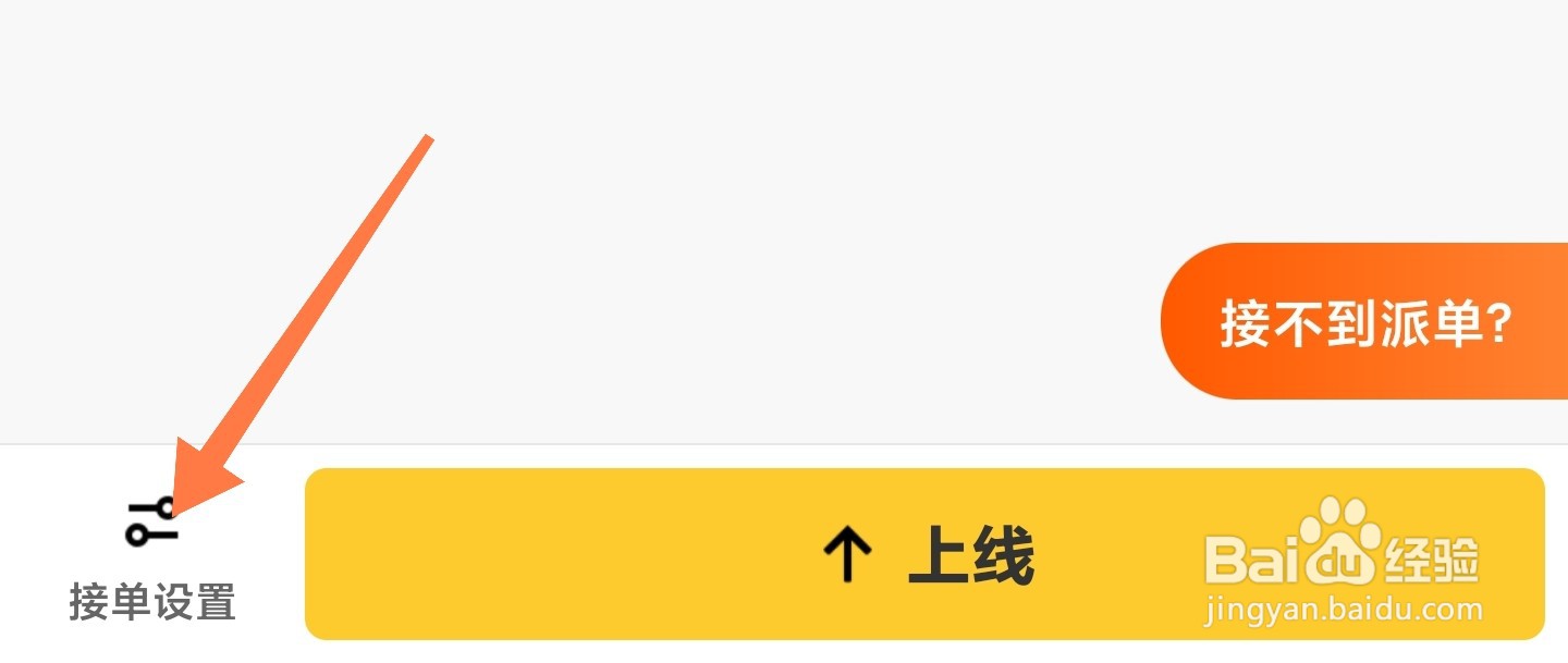 美团众包怎么看哪单多