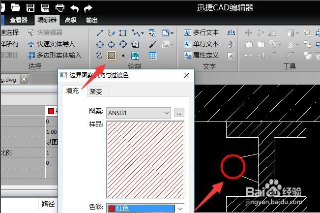 如何DWG文挡对进行编辑