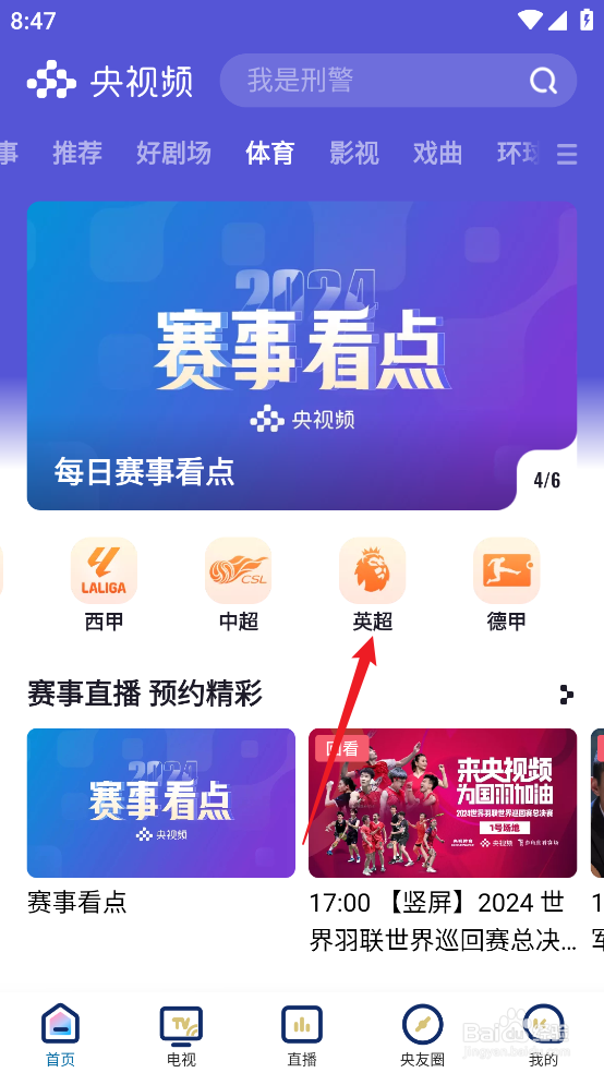 央视频在哪观看12月16日NBA鹈鹕VS步行者直播