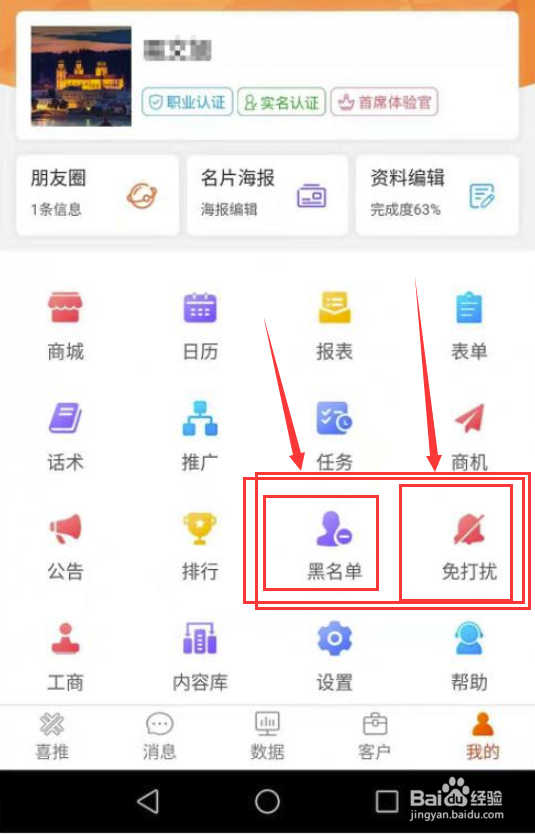 如何知道用户看了你的喜推人工智能名片