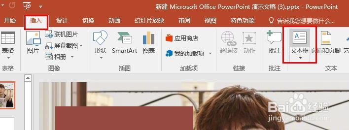ppt镂空的文字是怎么做出来的