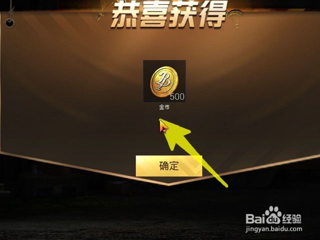 如何领取刺激战场赛季通行证奖励？