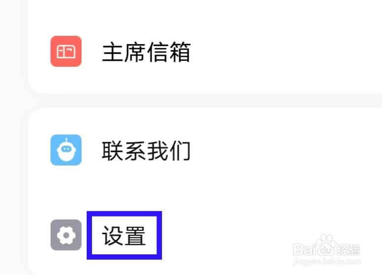 齐鲁工惠如何查看隐私政策摘要
