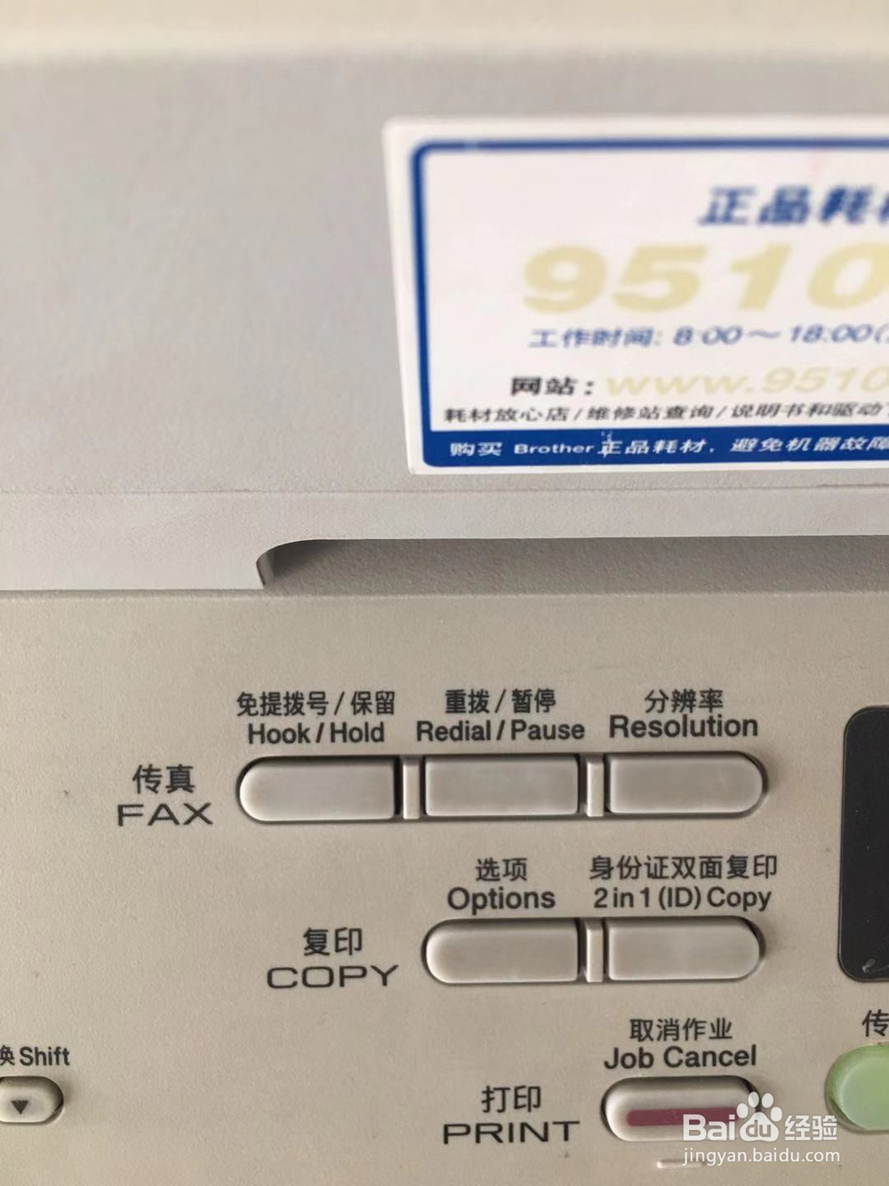 如何用打印机发传真